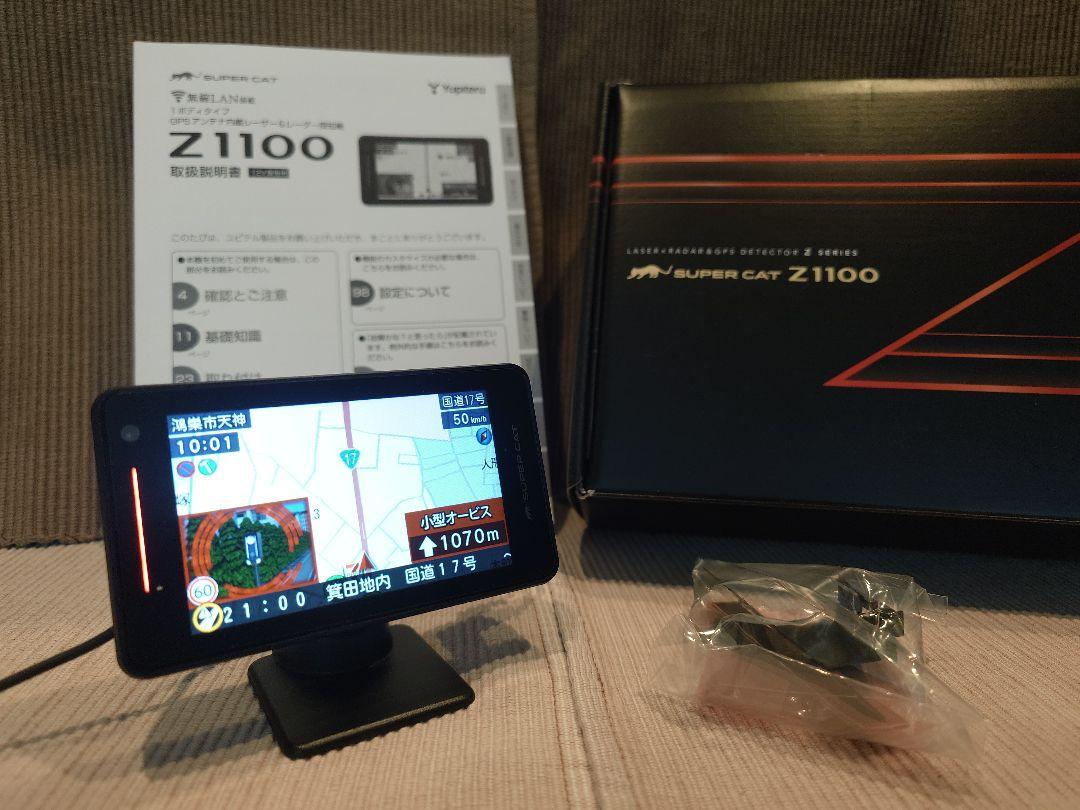 Yupiteru GPS内蔵 レーザー&レーダー探知機 Z1100 指定店モデル
