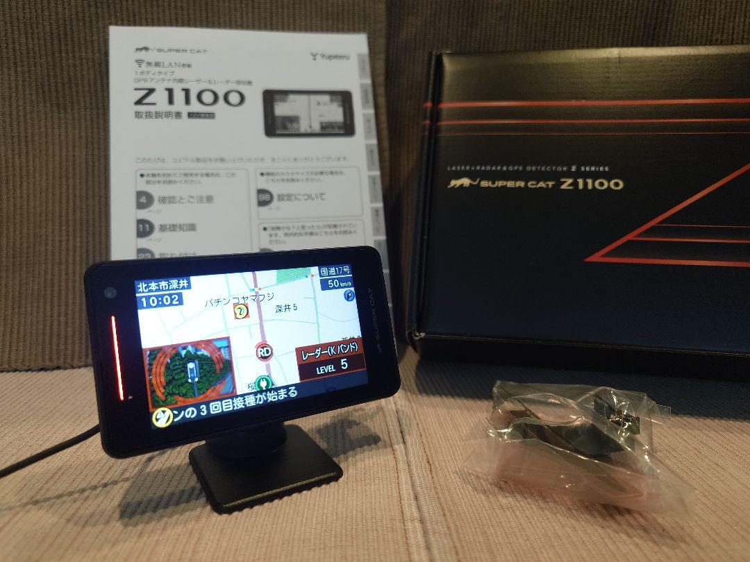 Yupiteru GPS内蔵 レーザー&レーダー探知機 Z1100 指定店モデル