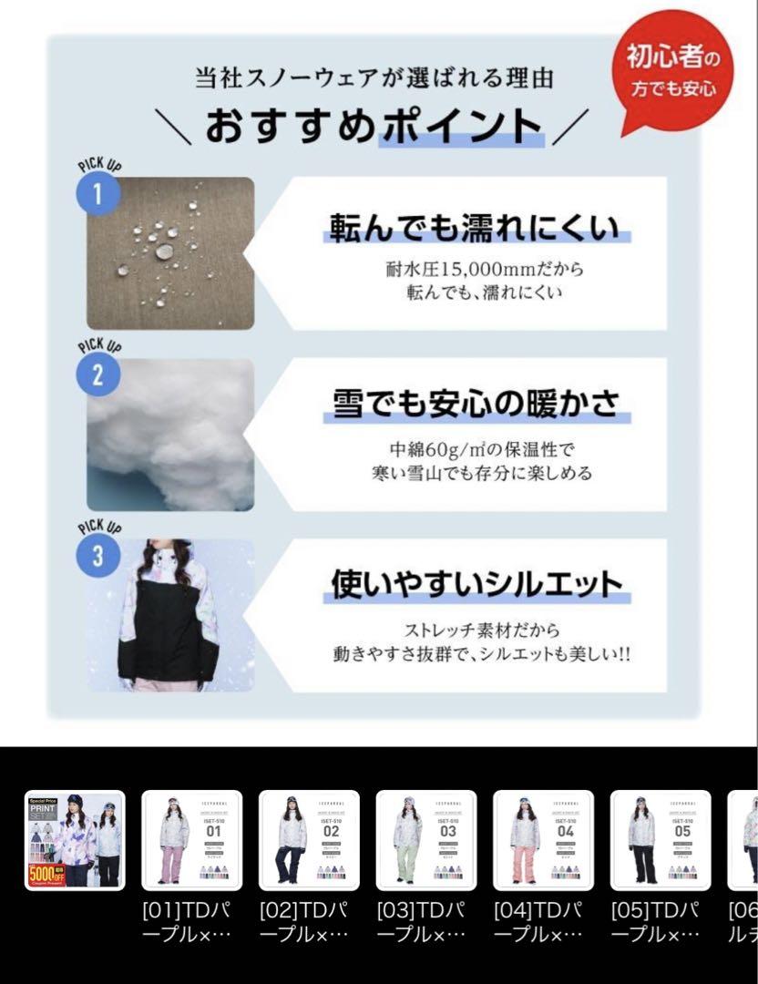 美品ICEPARDALストレッチスキーウェア•スノーボードウェア上下セット M