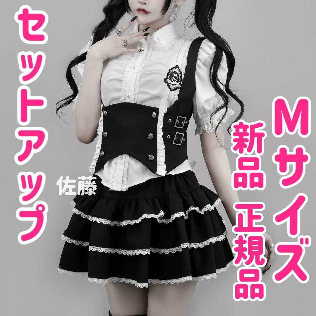 上下セットアップ❤︎学園ブラウス+ジレset　＋　チャーム付きフリルミニスカート