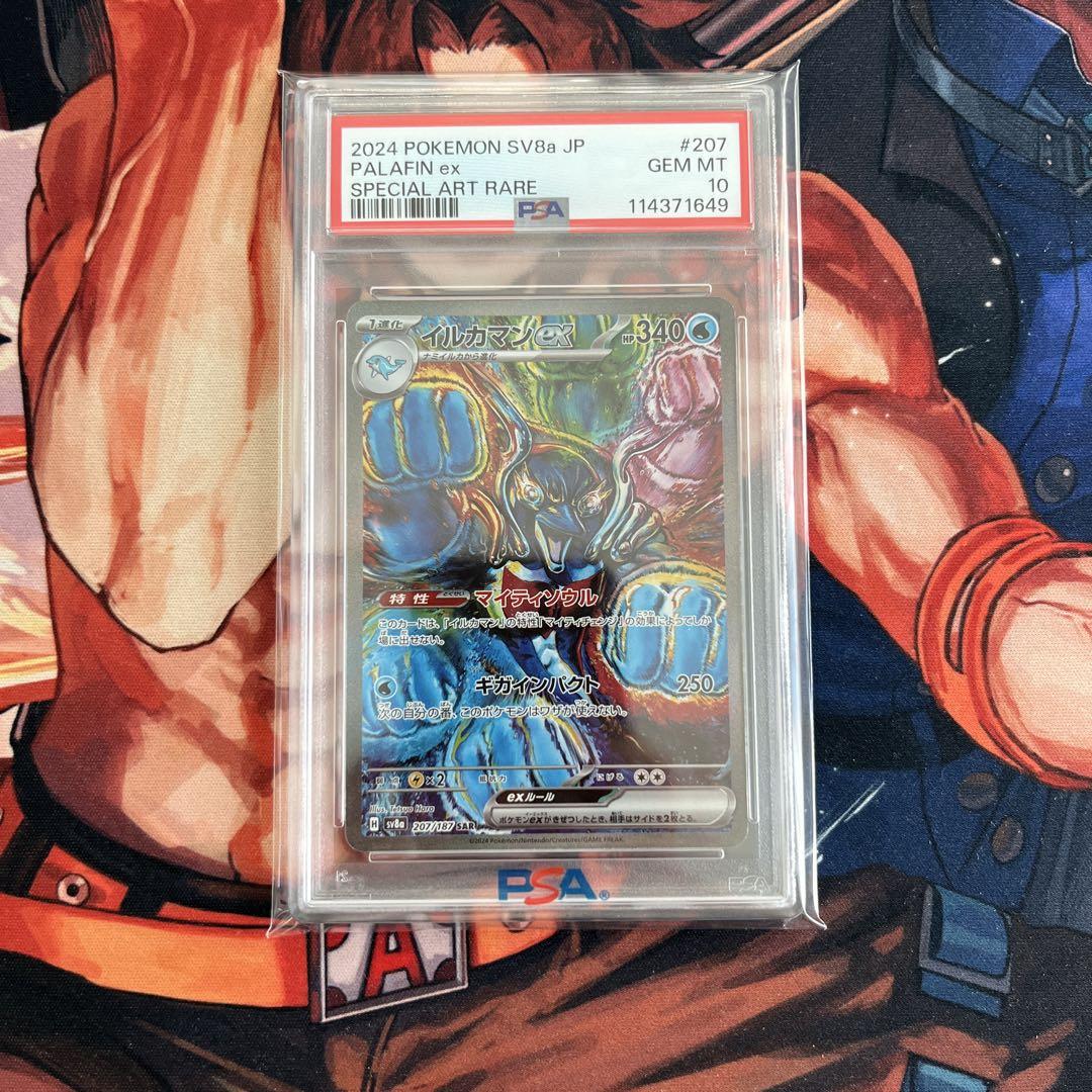 イルカマン ex SAR PSA10 PSA10】イルカマンex SAR 207/187の通販 magi公式アカウント