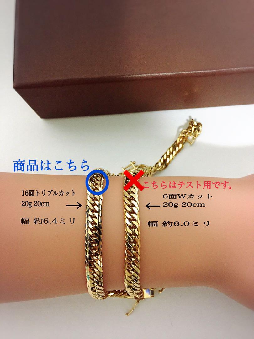 K18喜平ブレスレット　16面トリプルカット　mカット