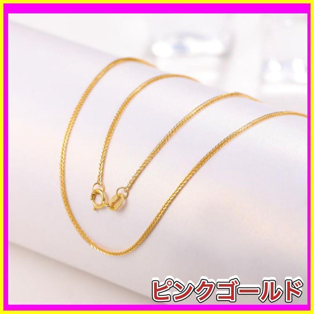 ターラント チェーン ネックレス 18金 ピンク ゴールド K18 地金 18K