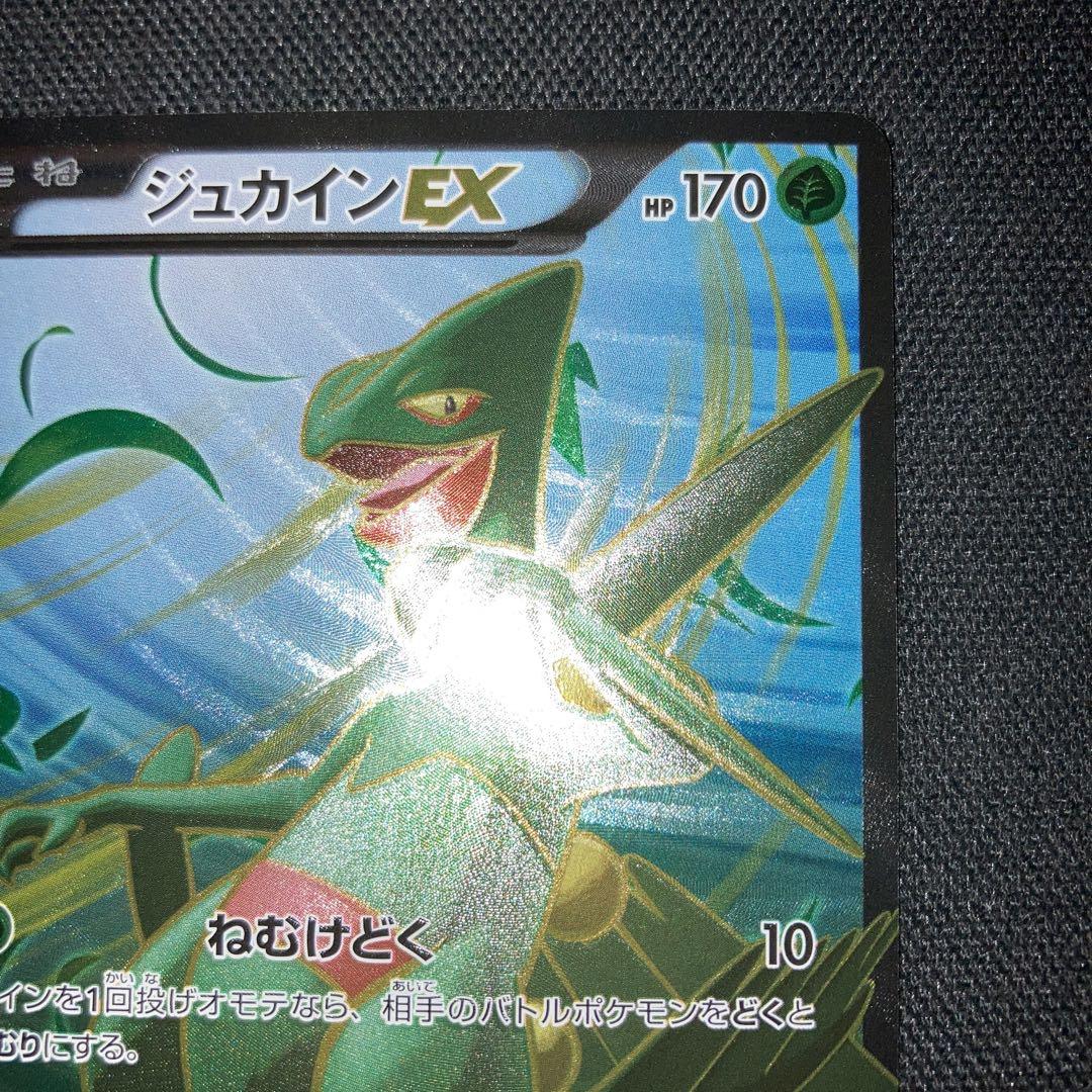 専用　極美品　ジュカインEX SR xy7 1ed、イベルタルEX XYC