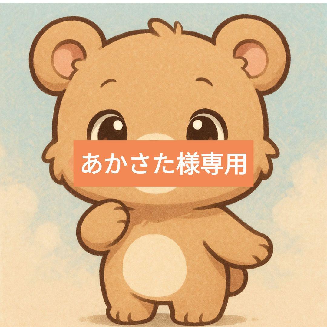 あかさた