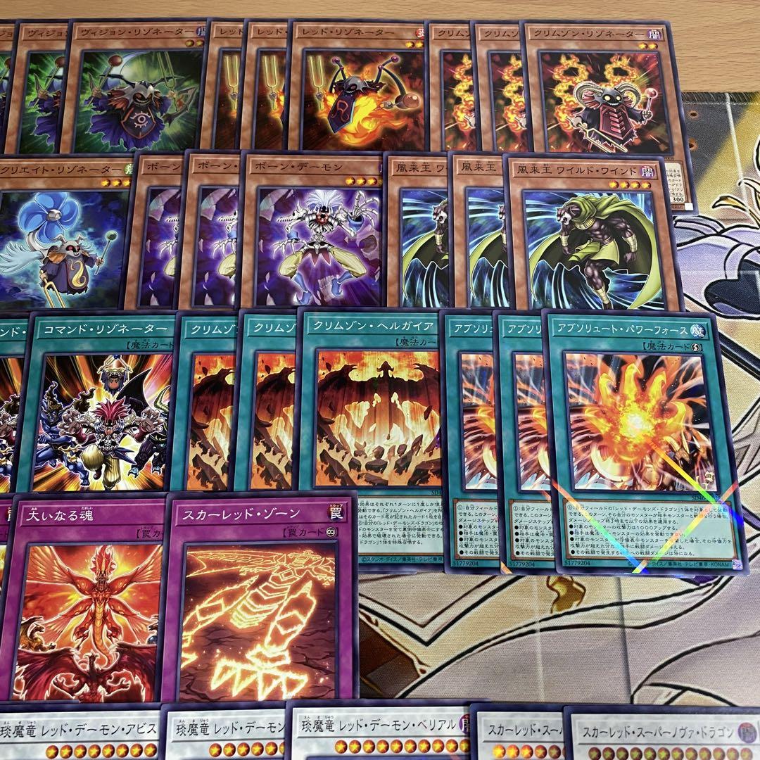 遊戯王 本格構築済み レッドデーモンズドラゴン デッキ