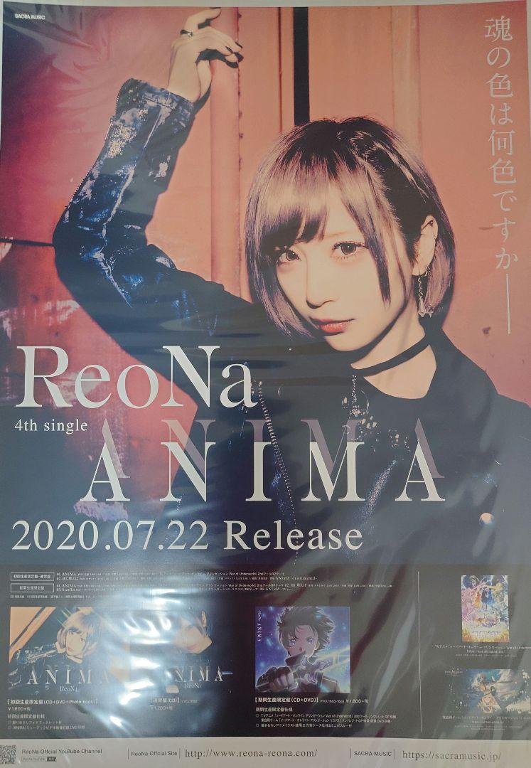 ReoNa ポスターセット ANIMA & Alive - メルカリ