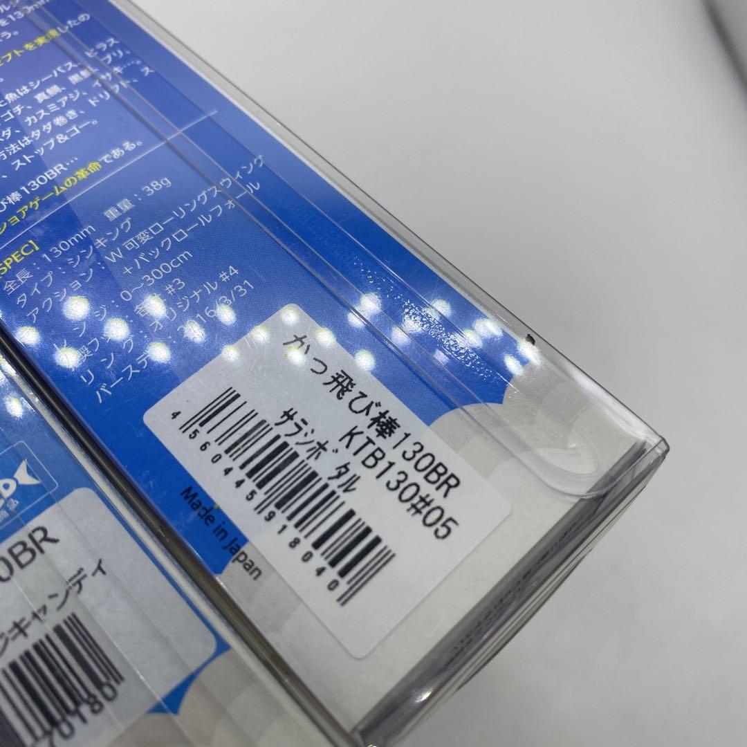 o*n様 JUMPRRIZEかっとび棒130BR×３個未使用品！ o*n様 JUMPRRIZEかっとび棒130BR×3個未使用品！ファッション