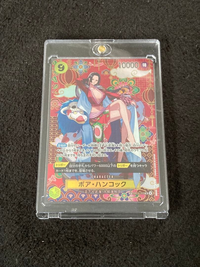 ボア ハンコック OP14-112 SP ワンピースカード目立った傷や汚れなし