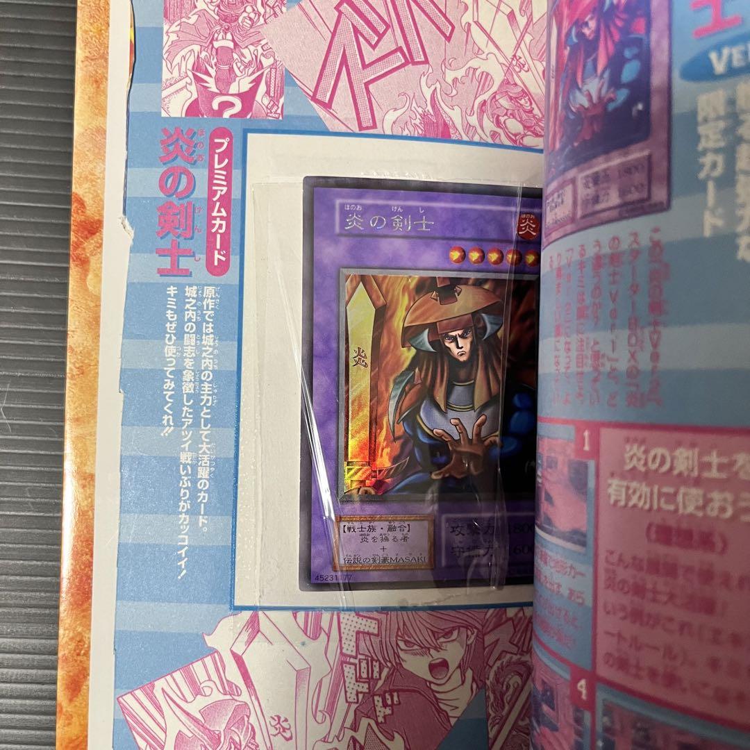 遊戯王デュエルモンスターズ公式ガイドスターターブック特別カード付き炎の剣士 希少-良品】遊戯王カード 公式ガイドスターターブック 炎の