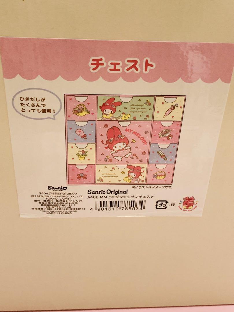 マイメロディ 引き出しチェスト