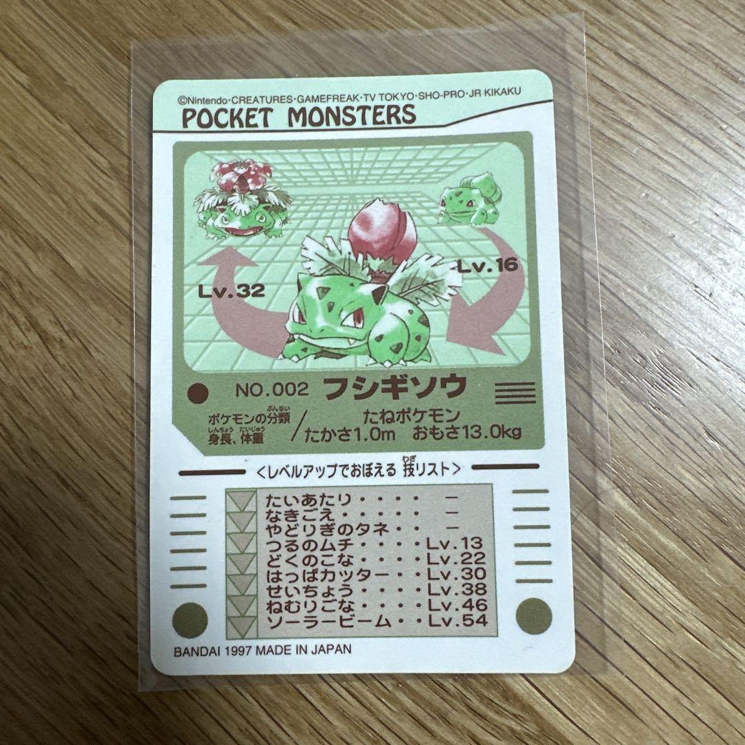 ポケモン　シールダス　ヒトカゲ　リザード　フシギダネ　フシギソウ