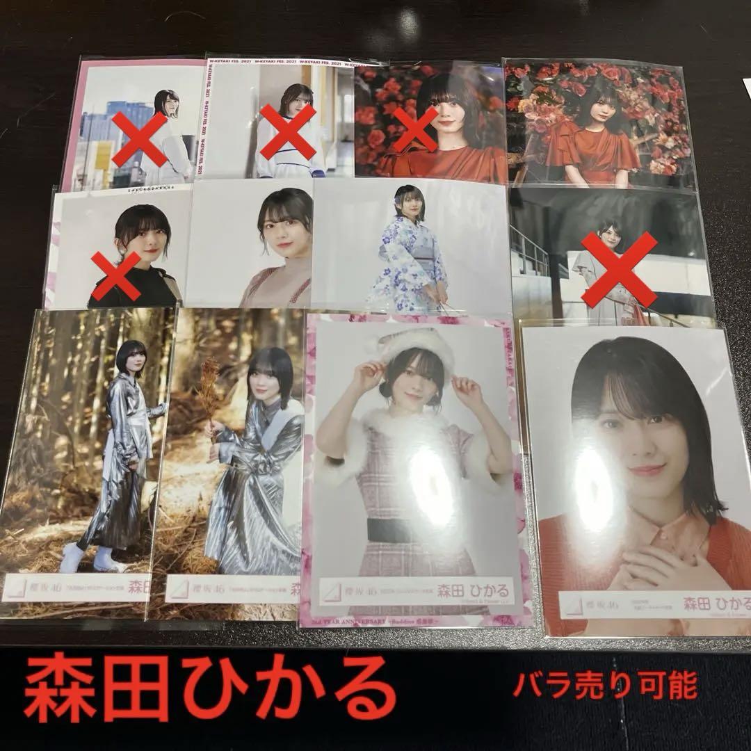 森田ひかる まとめ売り 手間取っ