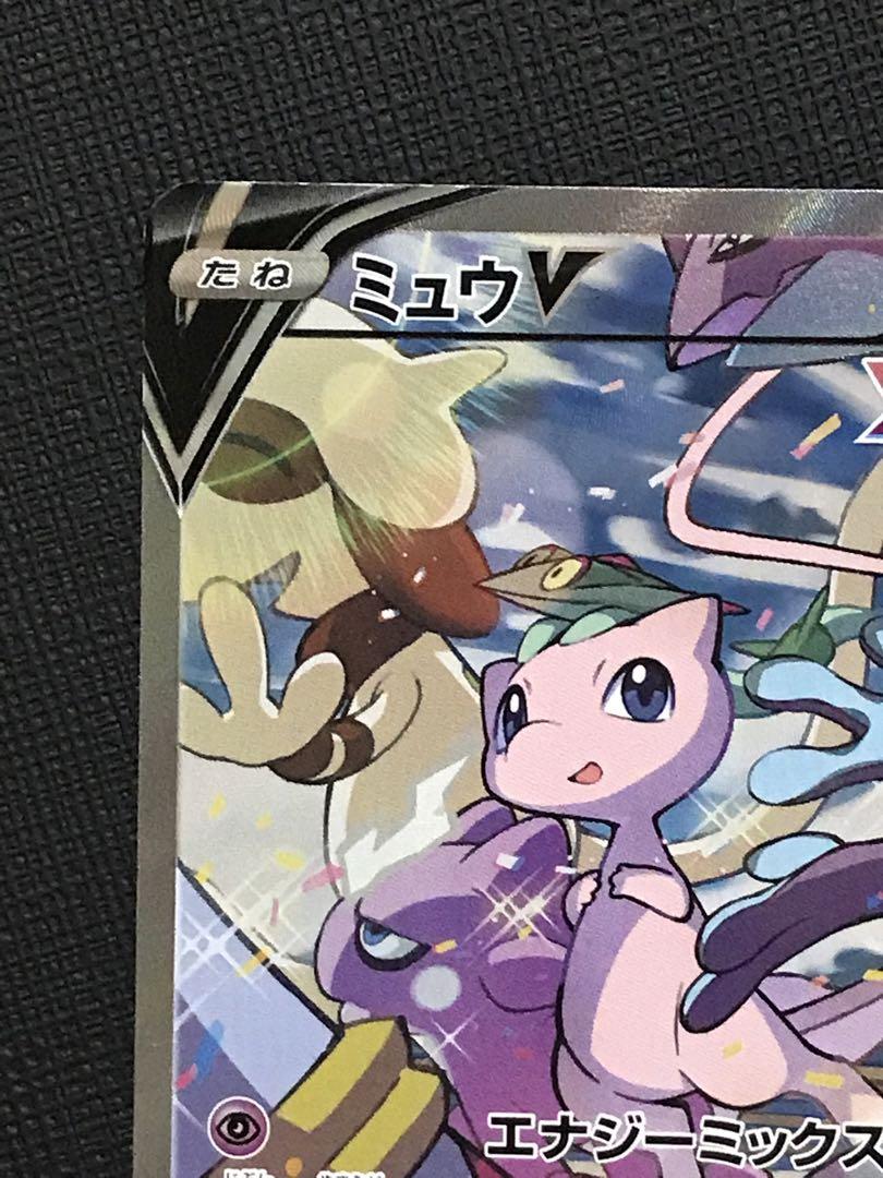 ミュウv sa