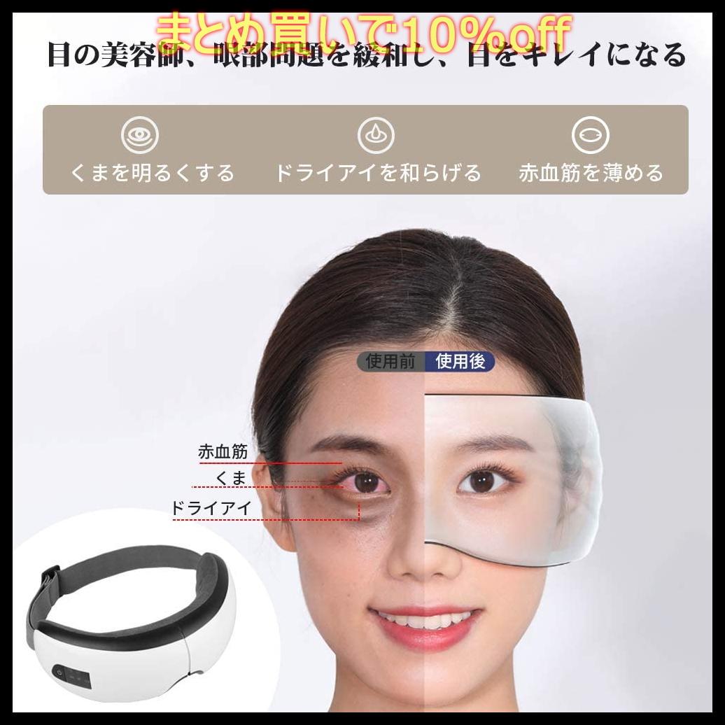 メルカリ アイウォーマー 目元エステ ホットアイマスク Bluetooth ホットパック 美容機器 6 490 中古や未使用のフリマ