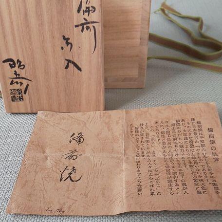 豪華で新しい A 39 茶道 備前茶入 ・ 岸本昭彦作 ( 新品未使用品 ) コレクション
