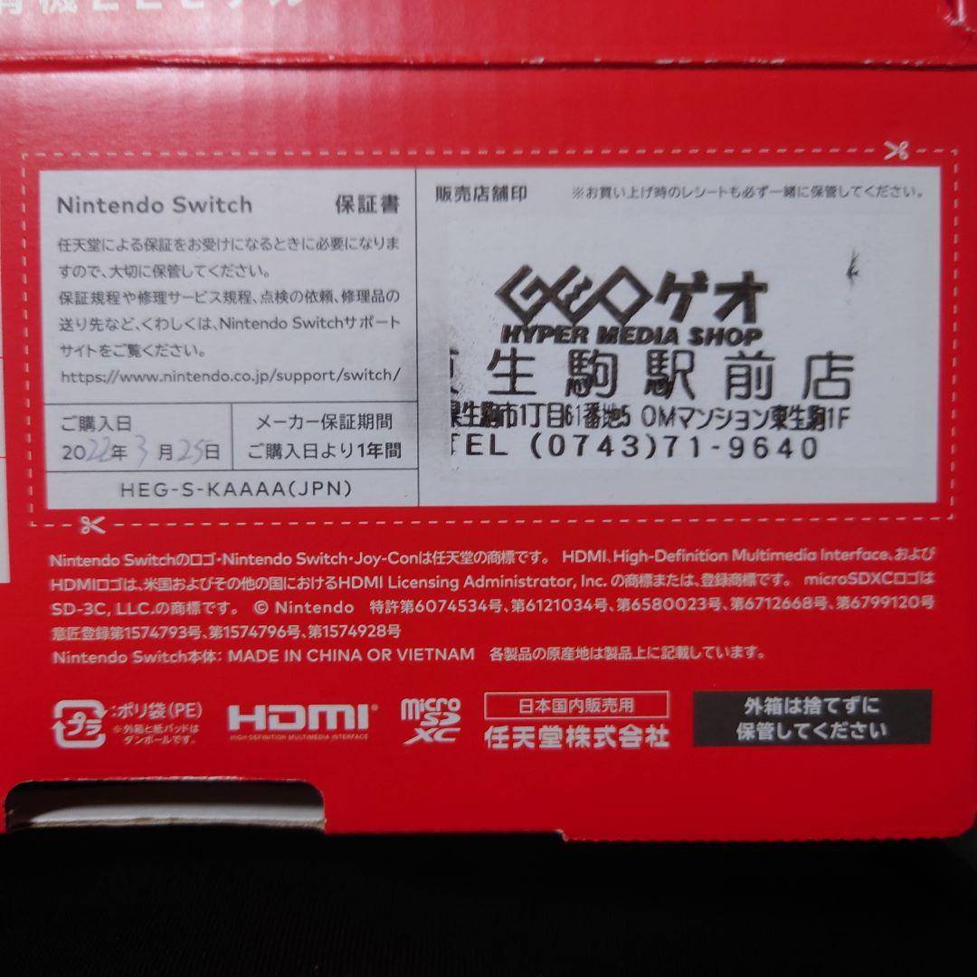 Nintendo Switch 本体 有機EL モデル ホワイト