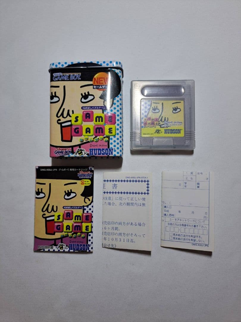 SAME GAME GB 【新品電池交換済み】②