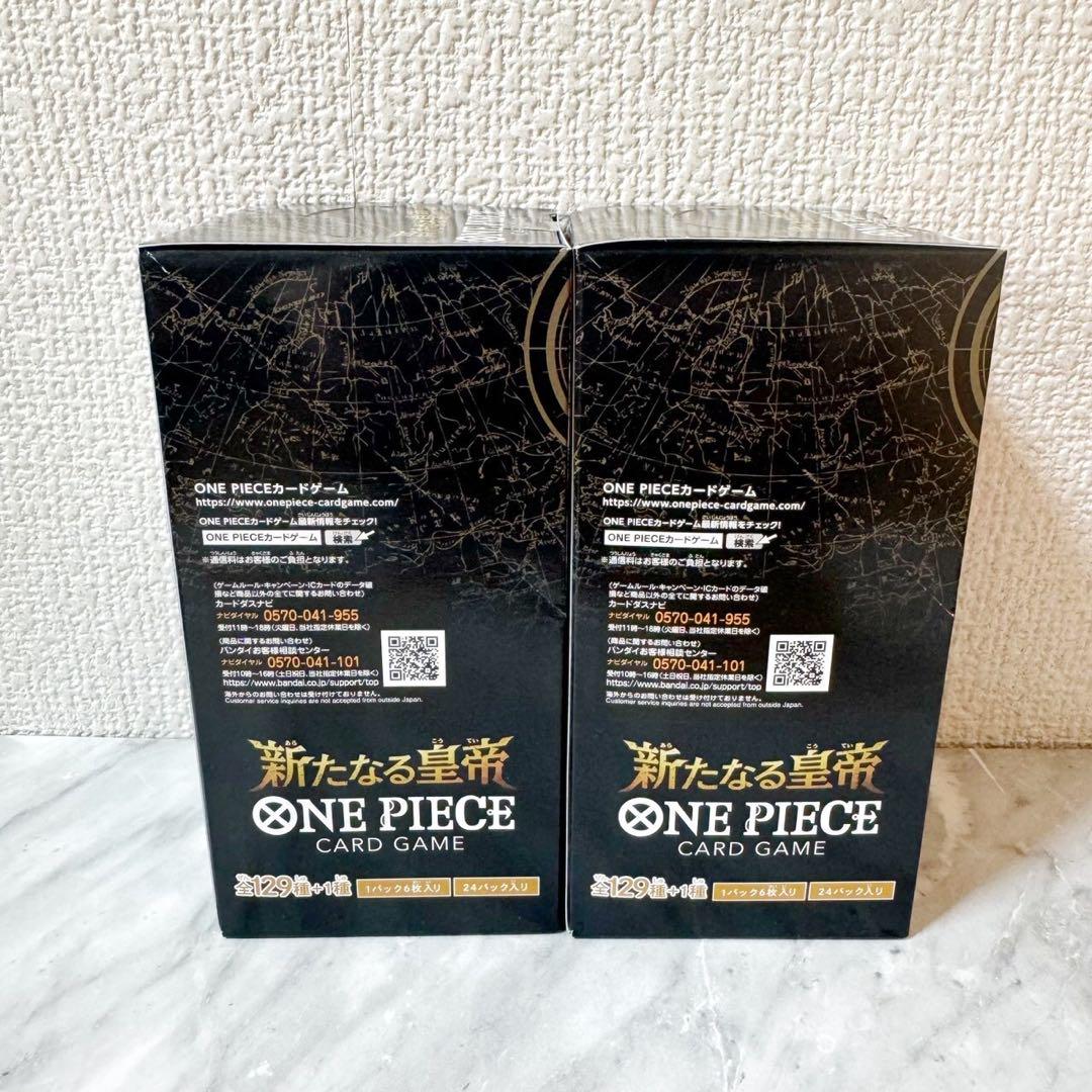 【新品未開封テープ付き】ワンピースカード　新たなる皇帝 2BOX