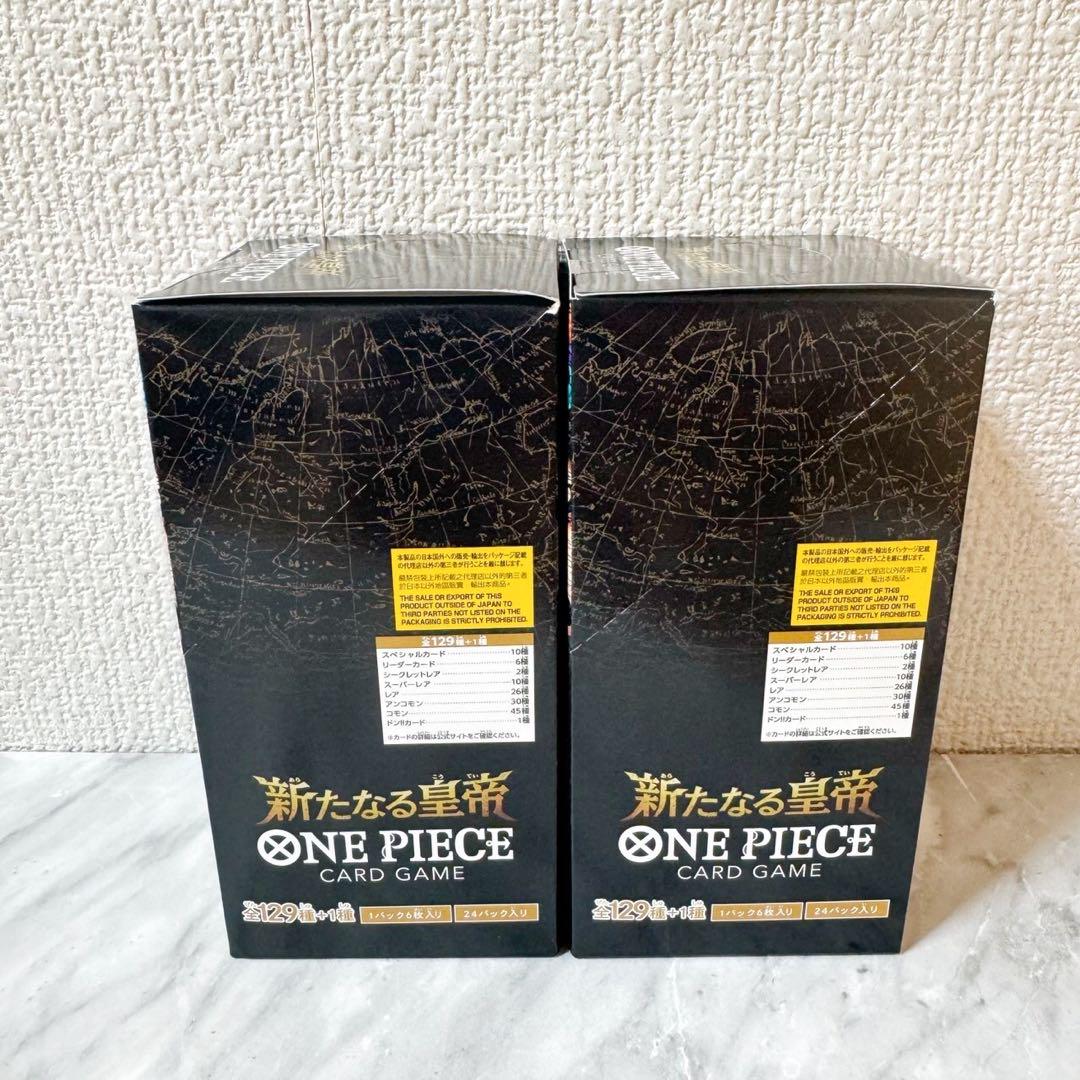 【新品未開封テープ付き】ワンピースカード　新たなる皇帝 2BOX