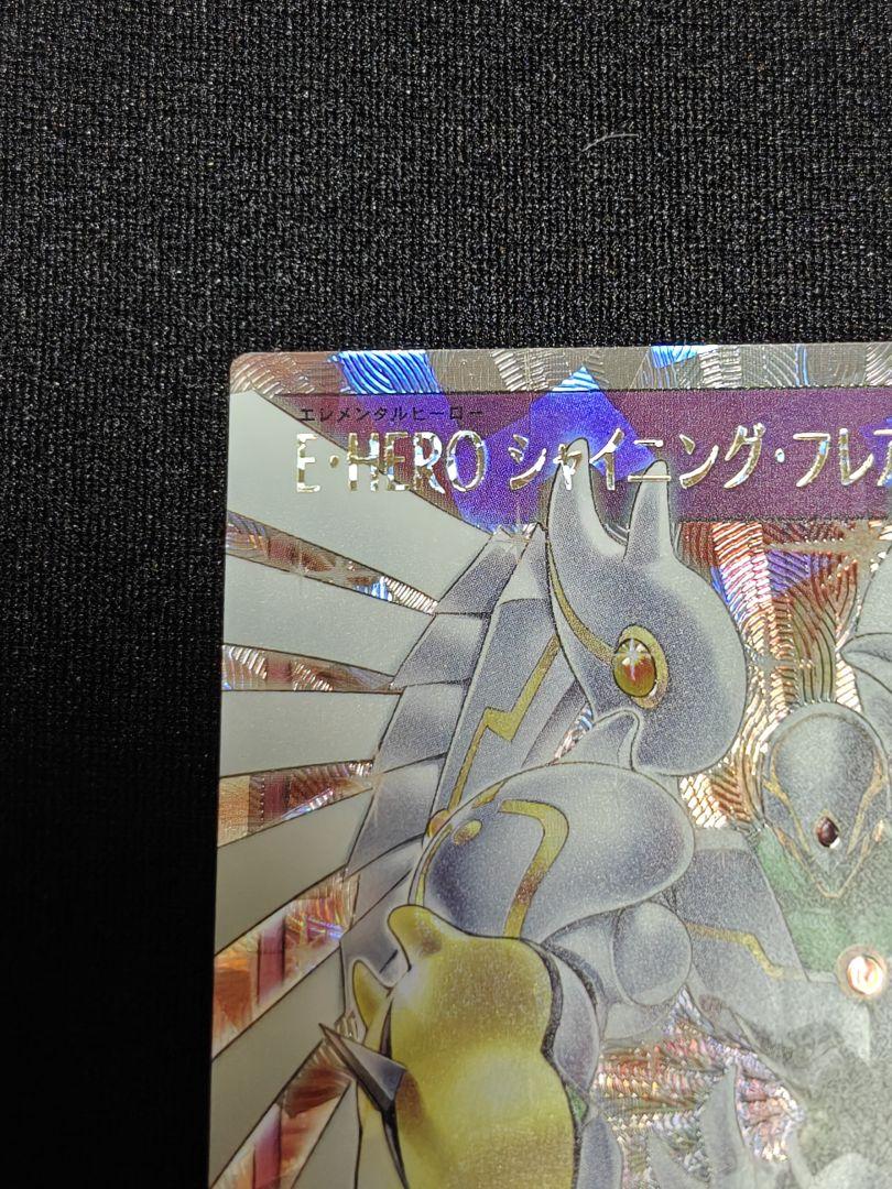 E-HERO シャイニング・フレア・ウィングマン オーバーラッシュレア