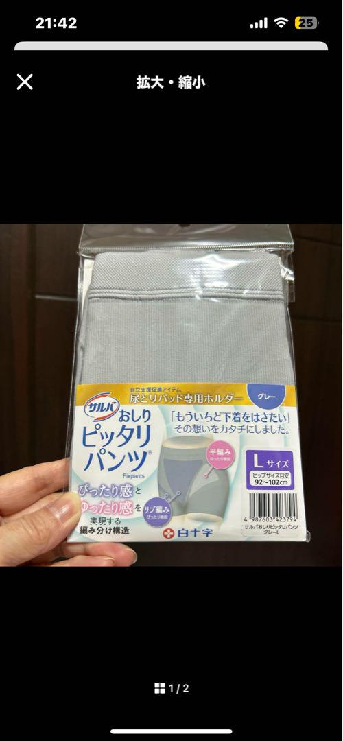 旨味ぽん酢