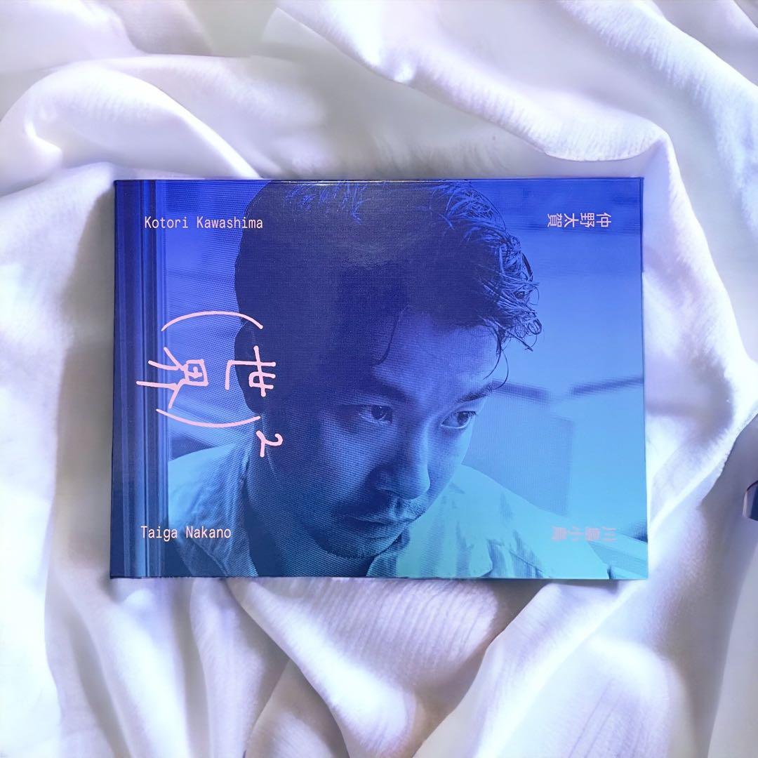 高評価の贈り物 仲野太賀 写真集 川島小鳥 『(世界)²』[SIGNED] アート