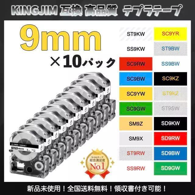 キングジム テプラ KINGJIM 互換防水ラベルテープ 36mm 白黒10個 - hoteisepacotes.com.br キングジム テプラ KINGJIM 互換防水ラベルテープ 36mm 白黒10個 - hoteisepacotes.com.br