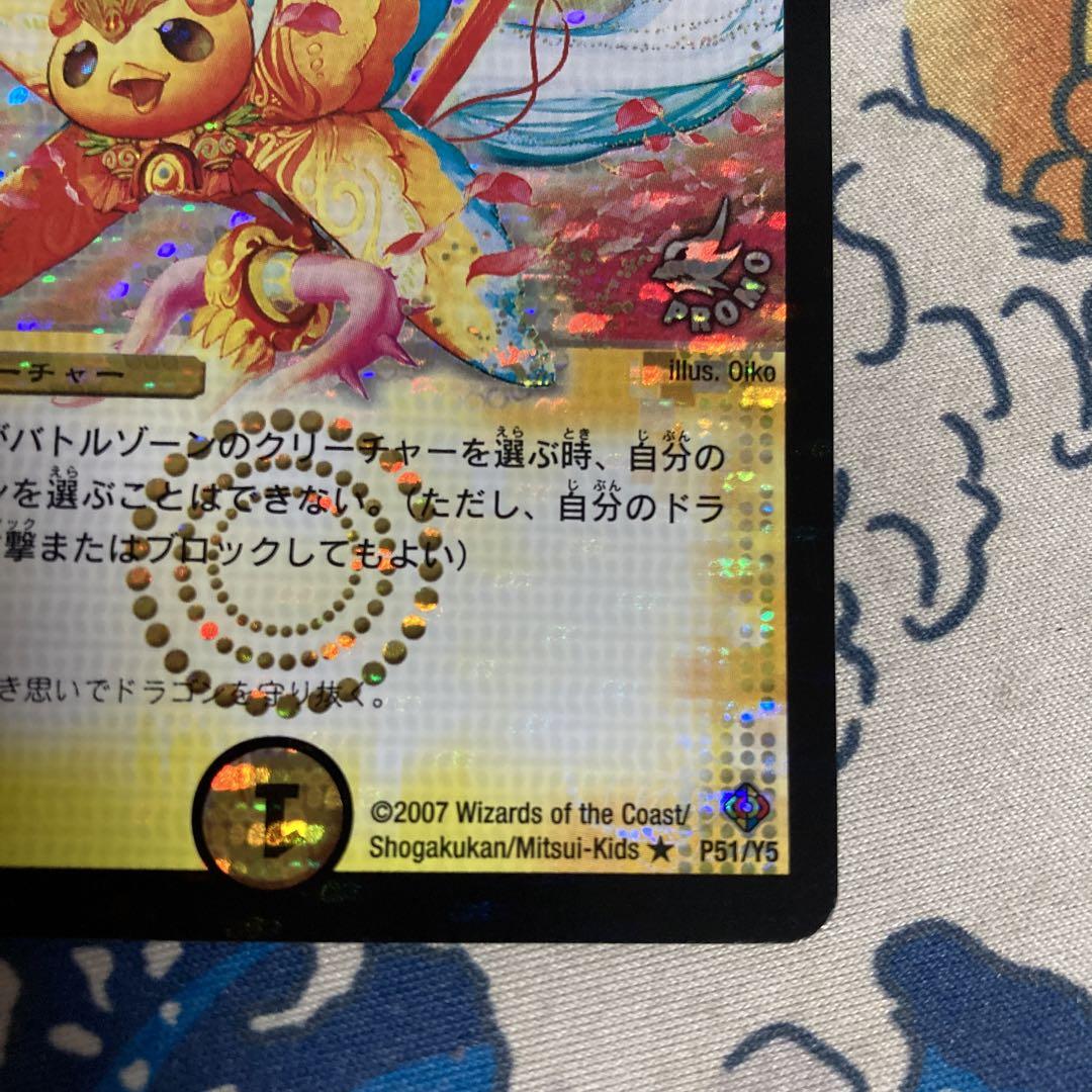 ポッピ・ラッキー　優勝プロモ　ワンオーナー ポッピラッキー 優勝プロモ ワンオーナー