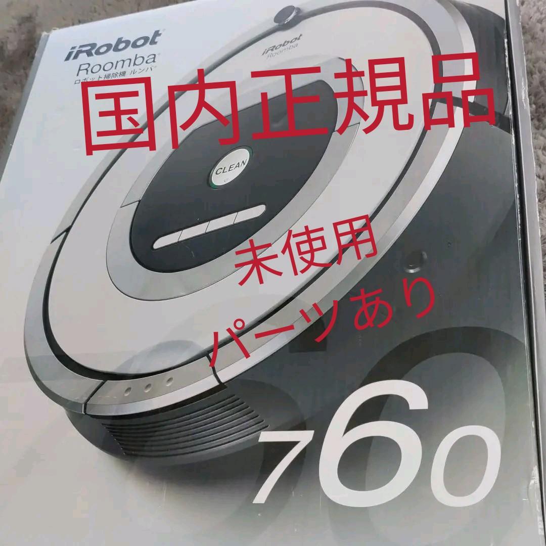 47%割引今年人気のブランド品や 【美品】IROBOT ルンバ760 お掃除ロボット ルンバさん004 掃除機 生活家電-VAPEGEAR.US 47%割引今年人気のブランド品や 【美品】IROBOT ルンバ760 お掃除ロボット ルンバさん004 掃除機 生活家電-VAPEGEAR.US