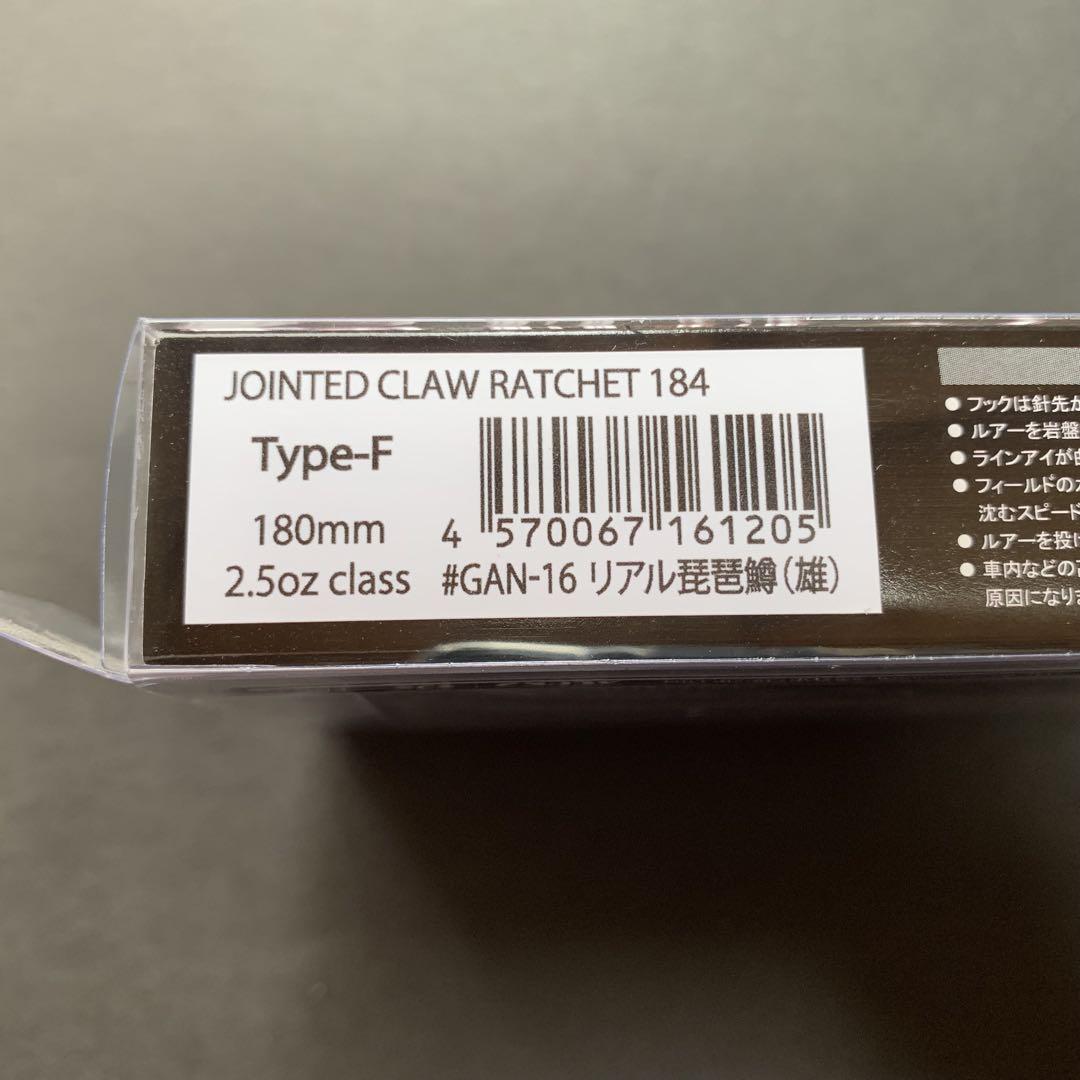 ガンクラフト ジョインテッドクロー ラチェット 184 リアル琵琶湖鱒（雄）