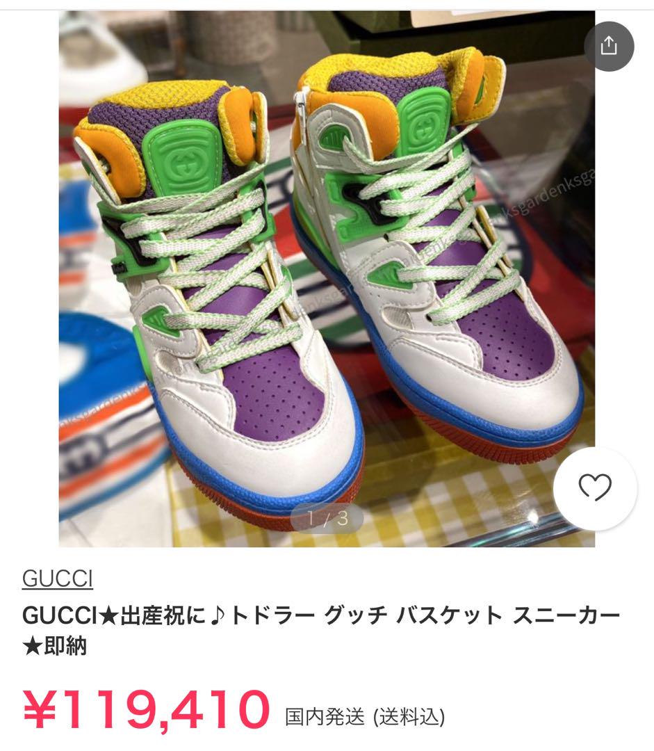 Gucci⭐︎kids 美品　バスケット　スニーカーお値下げ⭐︎