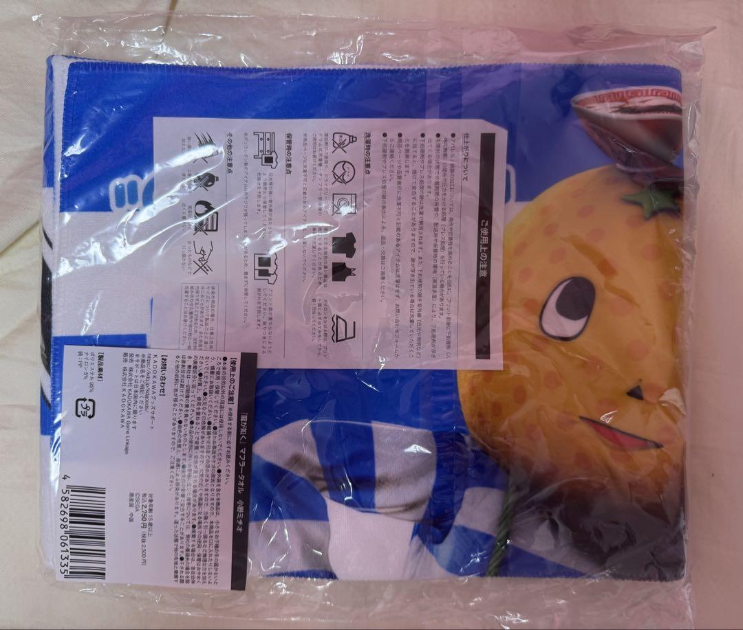 【新品、未開封】　龍が如く　小野ミチオ　マフラータオル