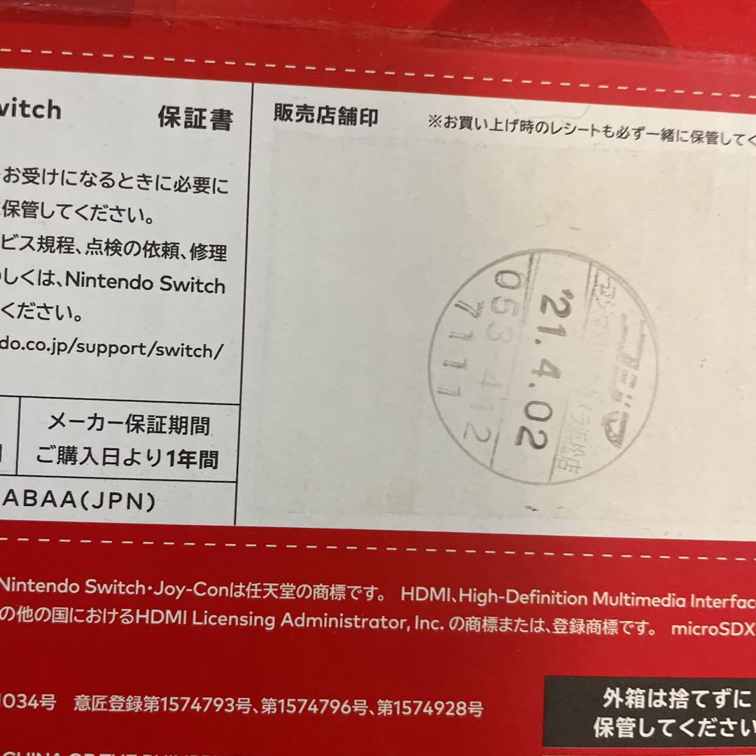 任天堂Switch本体、カセット4つ