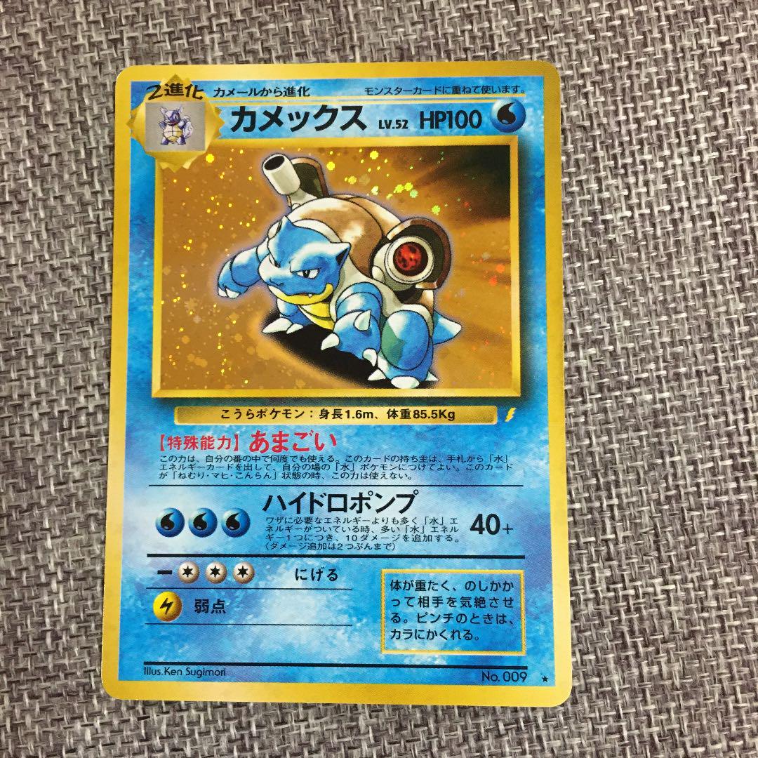 レッド系適当な価格 旧裏 とりかえっこ リザードン 御三家 ほか ポケモンカードゲーム トレーディングカードレッド系 16 815 Laeknavaktin Is