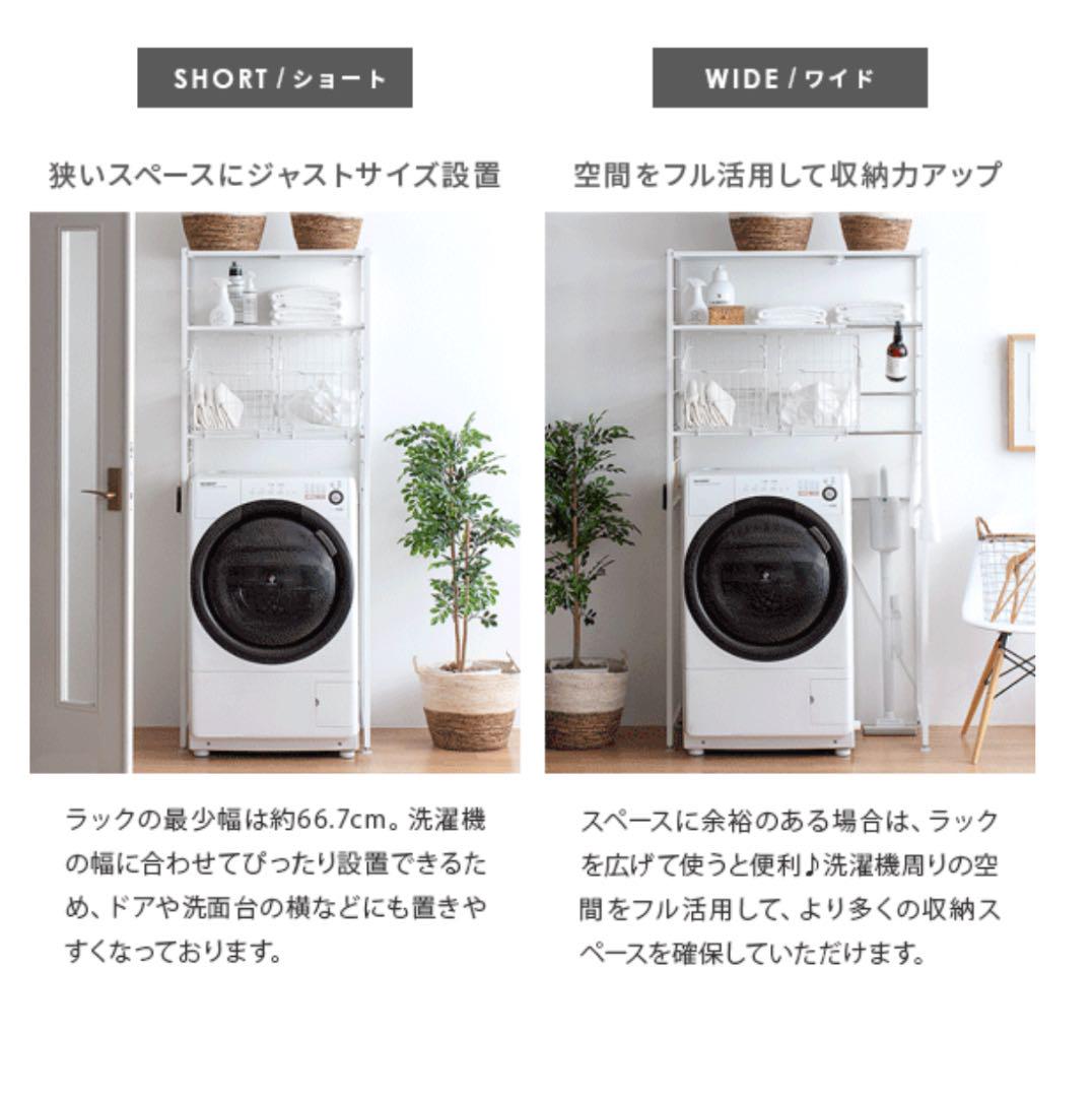 【モダン】 洗濯機ラック ランドリーラック 洗濯機棚 LCqTF-m70722512476 ナチュラル