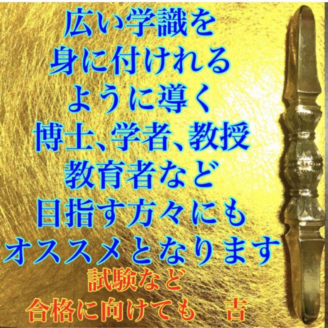秘符(ri)恋愛成就、学問、成績向上、試験合格、勝利、護符、霊符、お守り