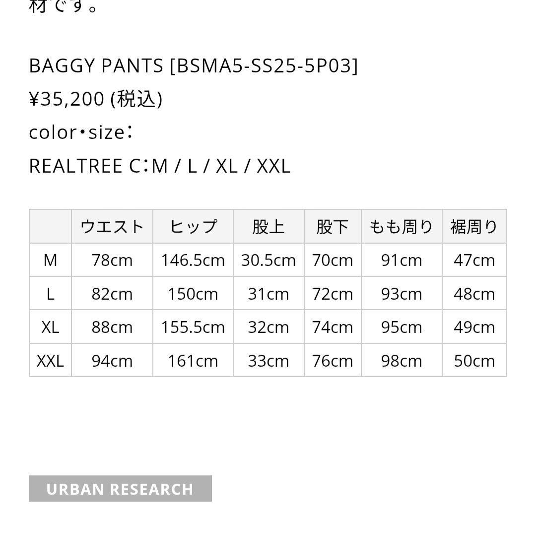 ひろ様専用 SEESEE 京都限定 BAGGY PANTS - メルカリ