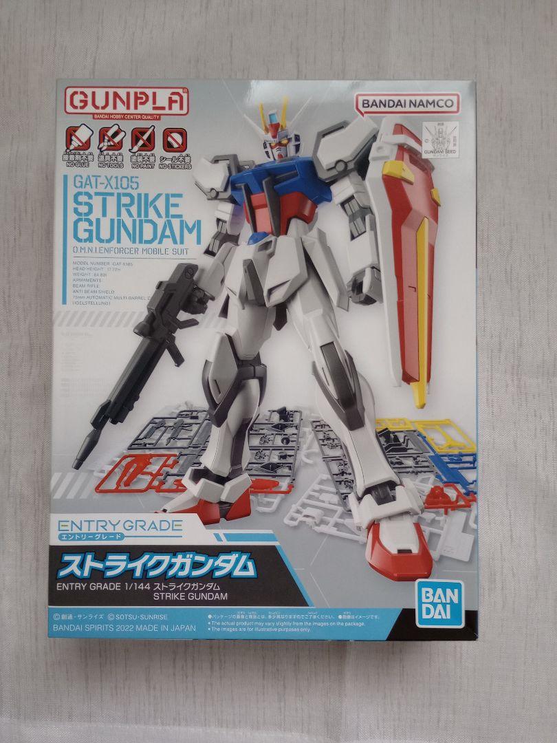 ガンプラ4個セット　フリーダム　デスティニー　ジャスティス　ストライク　SEED