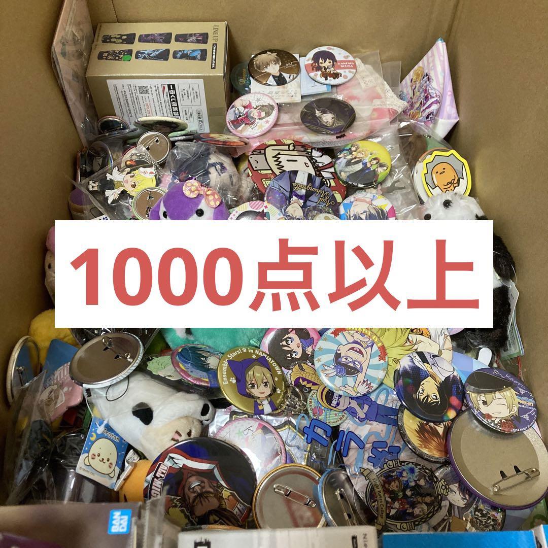 オープニング 大放出セール】 アニメグッズ まとめ売り 大量 1000点