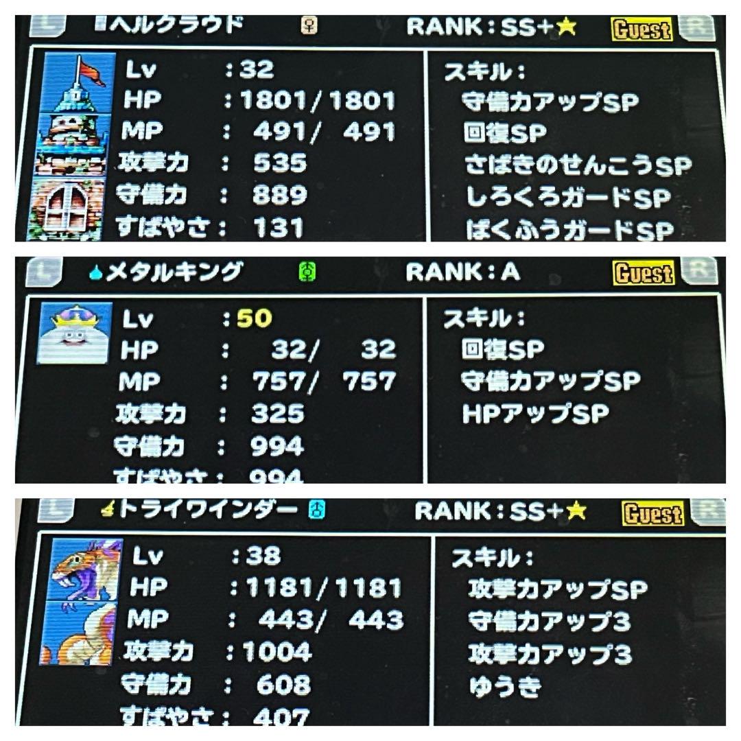 最強データ】ドラゴンクエストモンスターズ テリーの