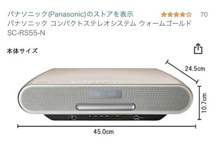 安い日本製 パナソニックSC-RS55コンパクトステレオシステム美品です zrvCQ-m70727824643 格安再入荷