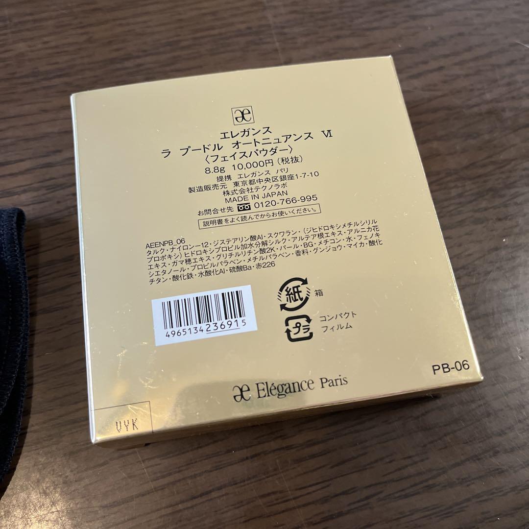 エレガンス　ラプードルオートニュアンス　VI　箱あり