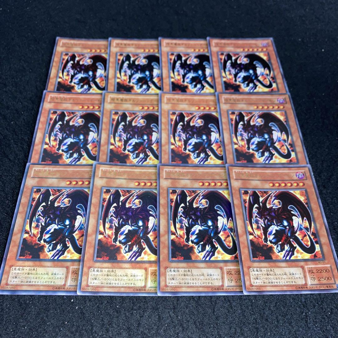 遊戯王】No.3731 2期 ウルトラ 暗黒魔族ギルファーデーモン 12枚