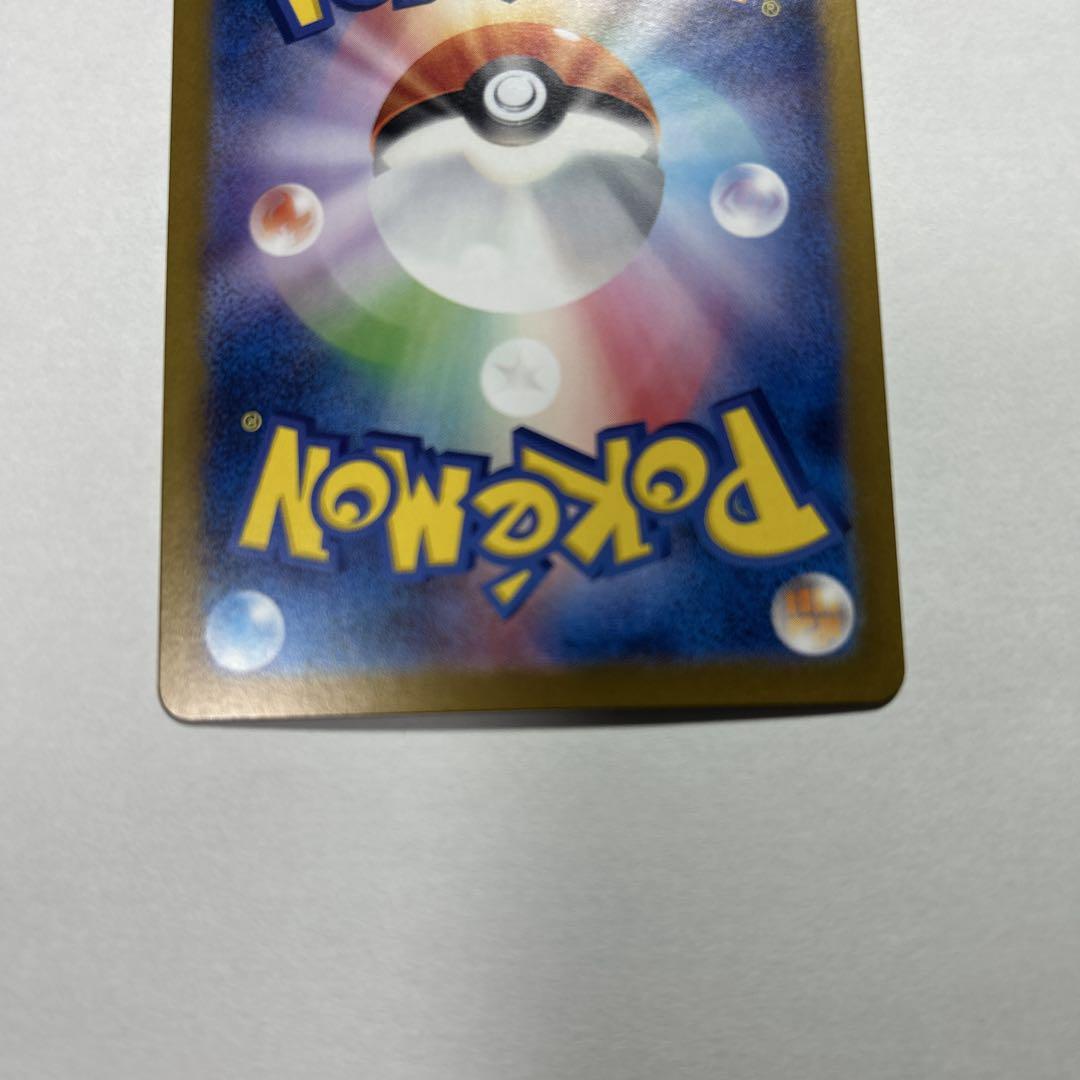 サザレ　SAR クリムゾンヘイズ　ポケモンカード