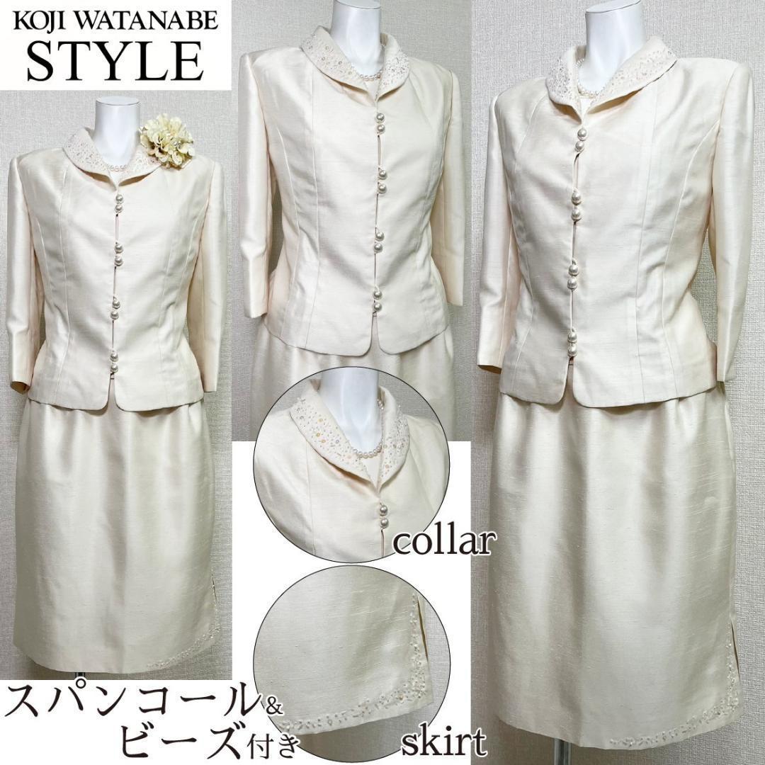 ★当日発送可能【美品】コージ　ワタナベスティル　渡辺弘ニ　セレモニースーツ