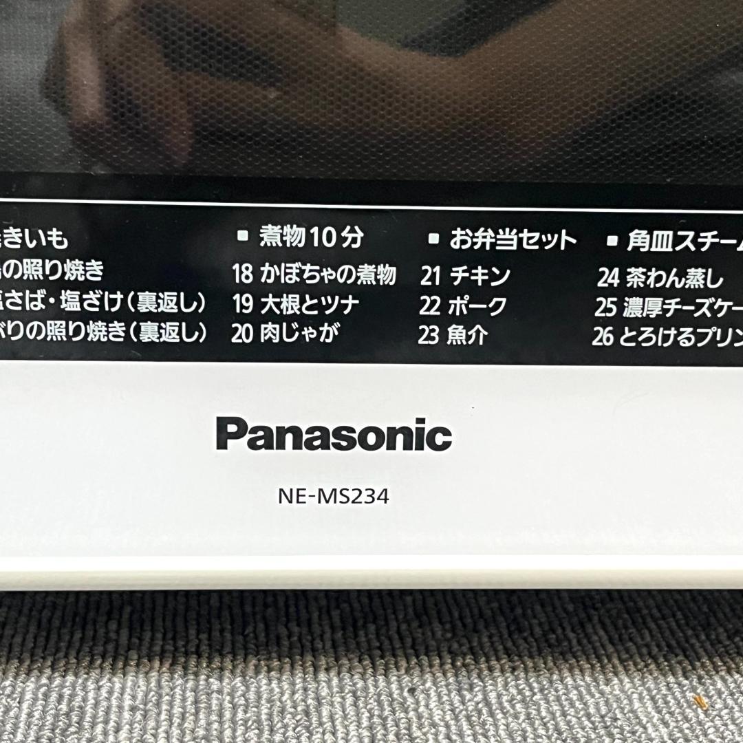 パナソニック オーブンレンジ NE-MS234-W 電子レンジ2018年製