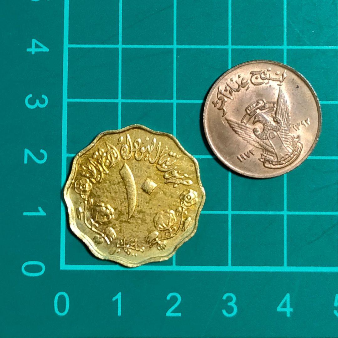 スーダン 外国コイン 硬貨 貨幣 - メルカリ