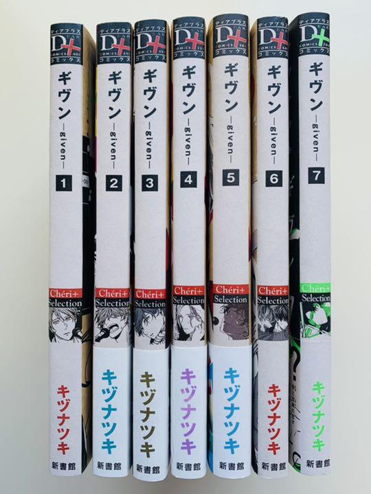 数量は多い キヅナツキ ギヴン 既刊全巻セット 特典付き riversidemedicalarts.com 数量は多い キヅナツキ ギヴン 既刊全巻セット 特典付き riversidemedicalarts.com