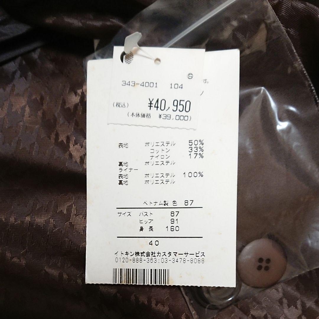 MK コート 未使用